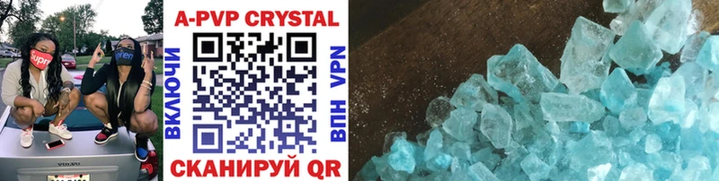 Купить где  Елабуга  APVP крисы CK 