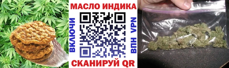 Печенье с ТГК марихуана  Купить закладки  Елабуга 