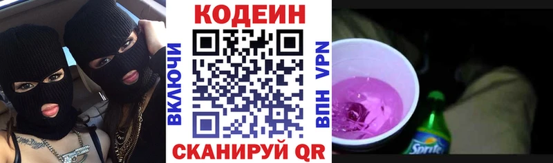 Codein Purple Drank  Купить закладки  Елабуга 
