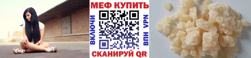 Купить где  Елабуга  МЕФ мяу мяу 