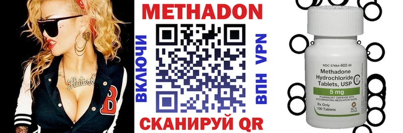 МЕТАДОН мёд  Купить  Елабуга 